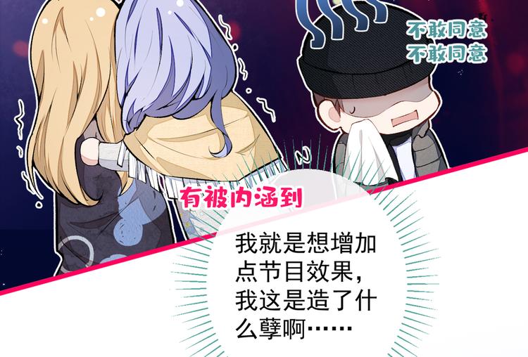 第39话 火力全开顾亦铭64