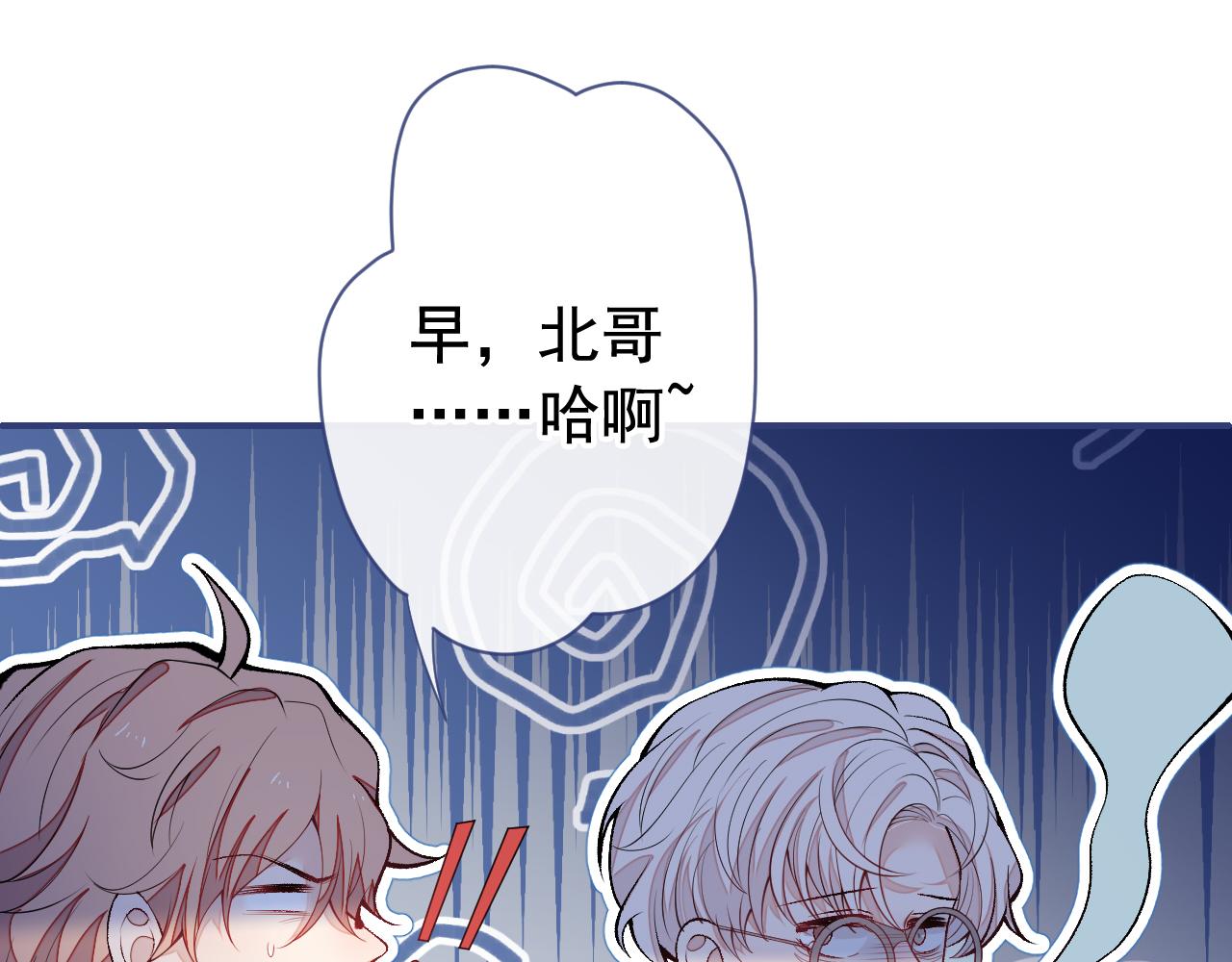 番外10-小白和他的王医生8