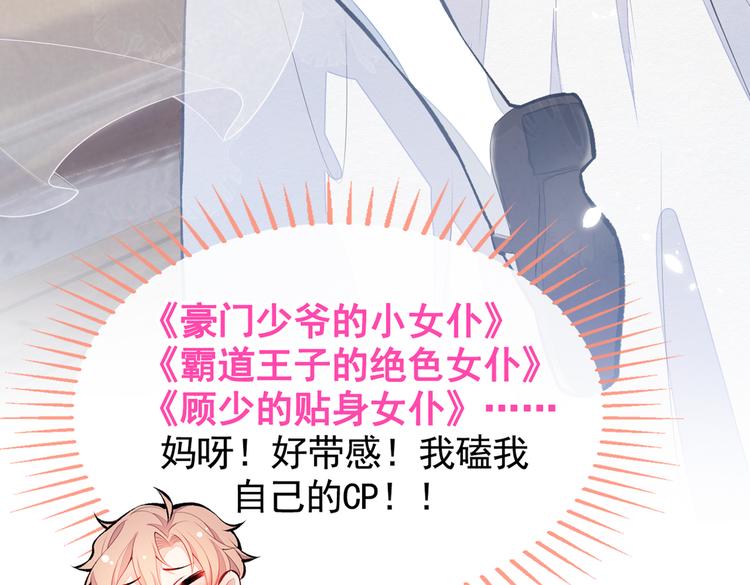 番外：女装福利篇113