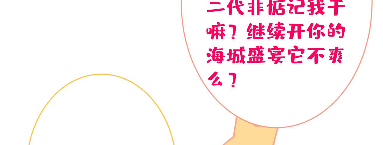 第136话 婚外恋实锤了！63