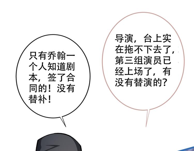 第11话 最后一组压轴竞演！21