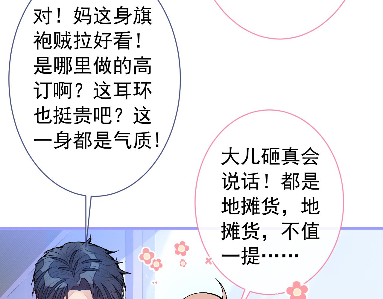 第132话 妈你这是崇洋媚外76