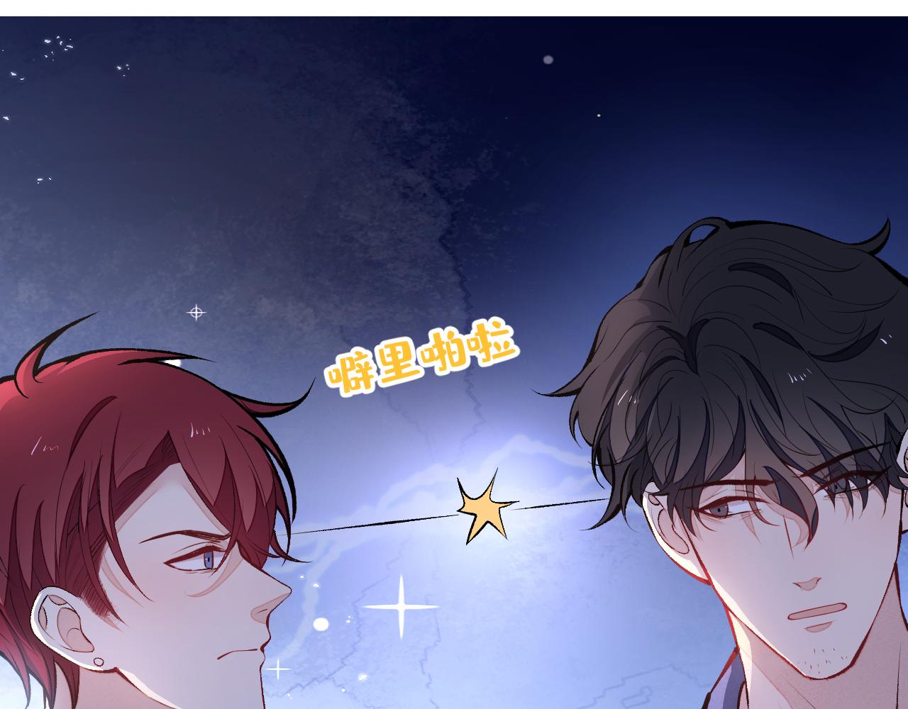 第129话 你要大闹婚礼现场？48