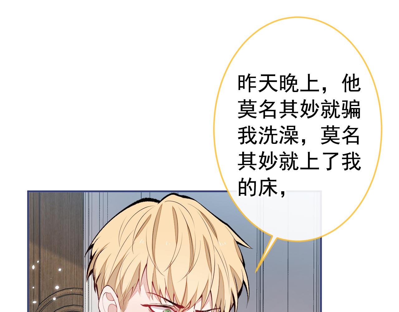第168话 我怀疑他意图不轨！44