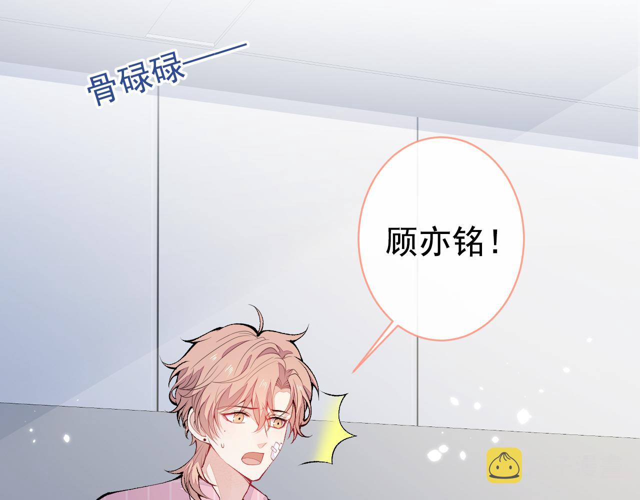 第145话 爬上你的病床14