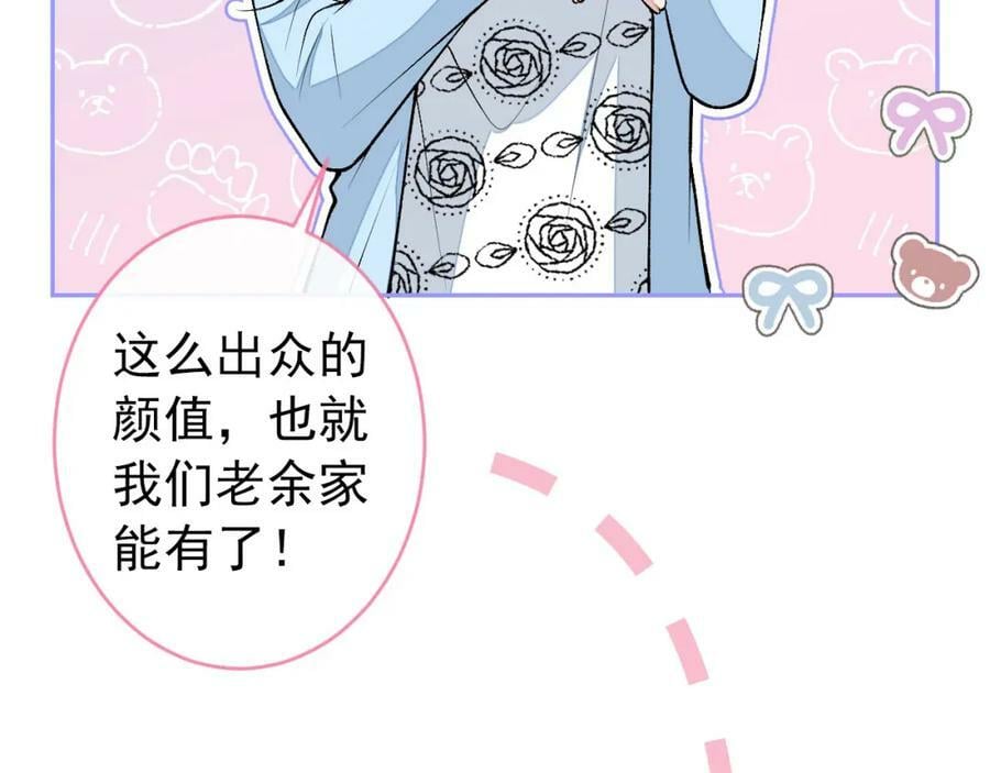 养娃篇04 这是……你孙子？71