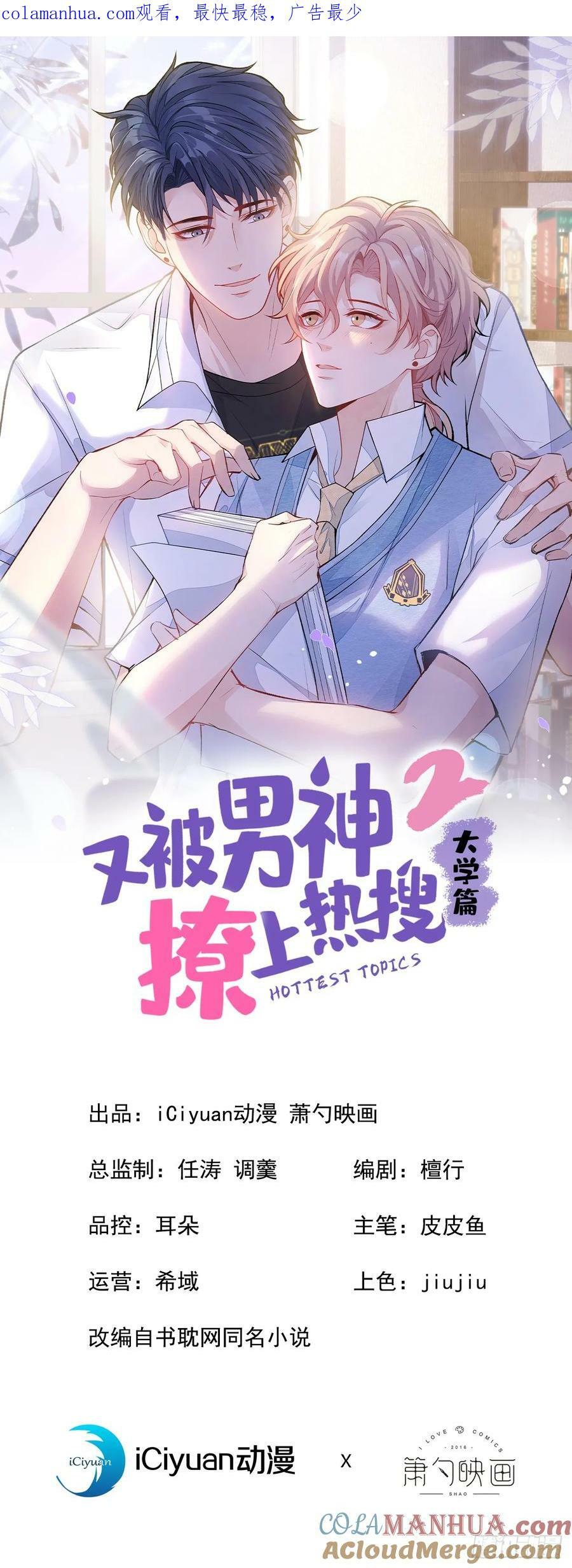大学篇28 巧合？不一定吧0