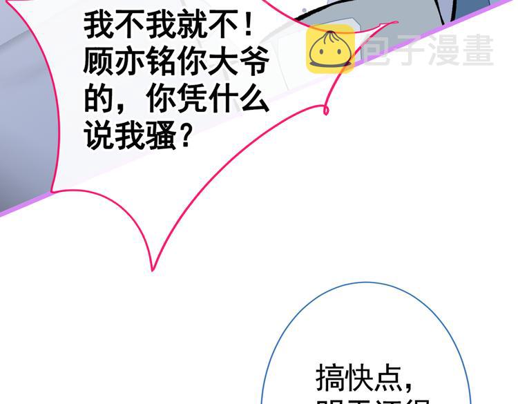 第34话 星星之火就燎原了？85