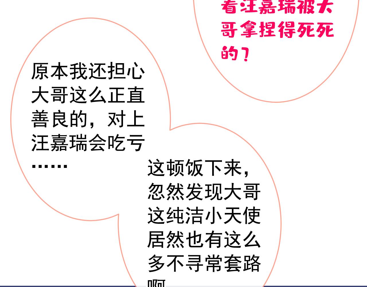 第159话 说脏话，扣两分53