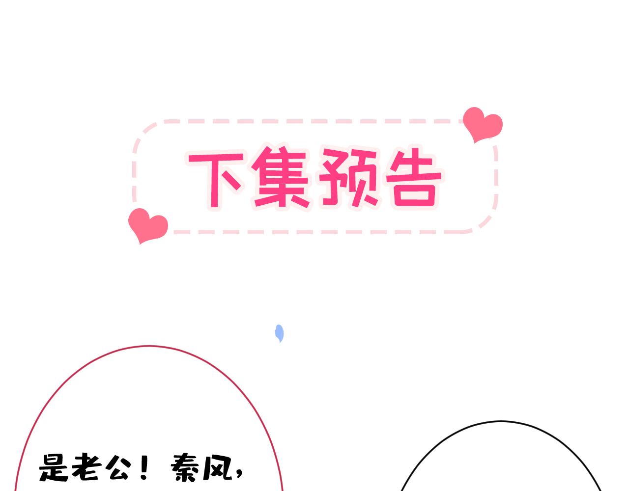 第131话 把我自己赔给你103