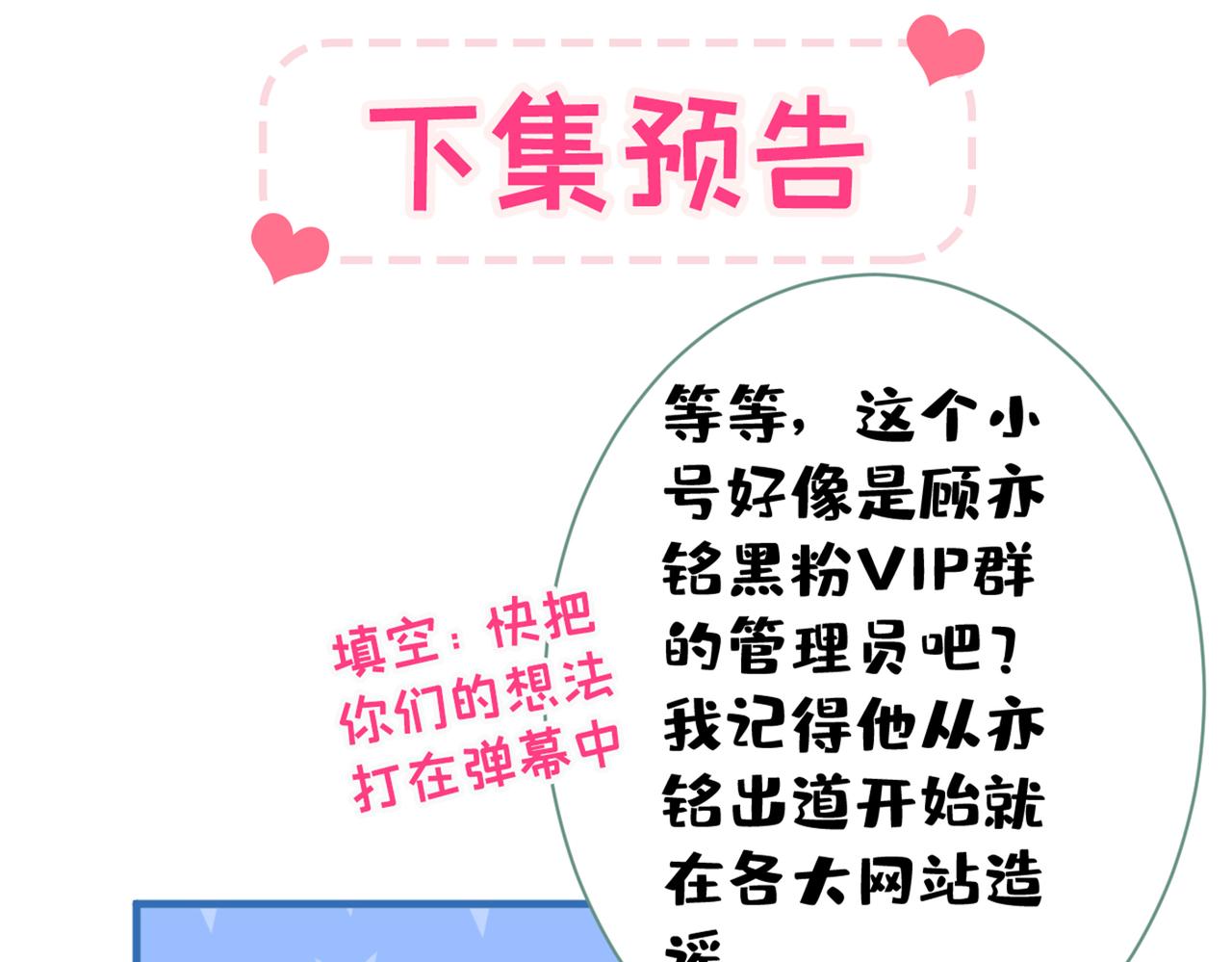 第83话 满口骚话顾亦铭116