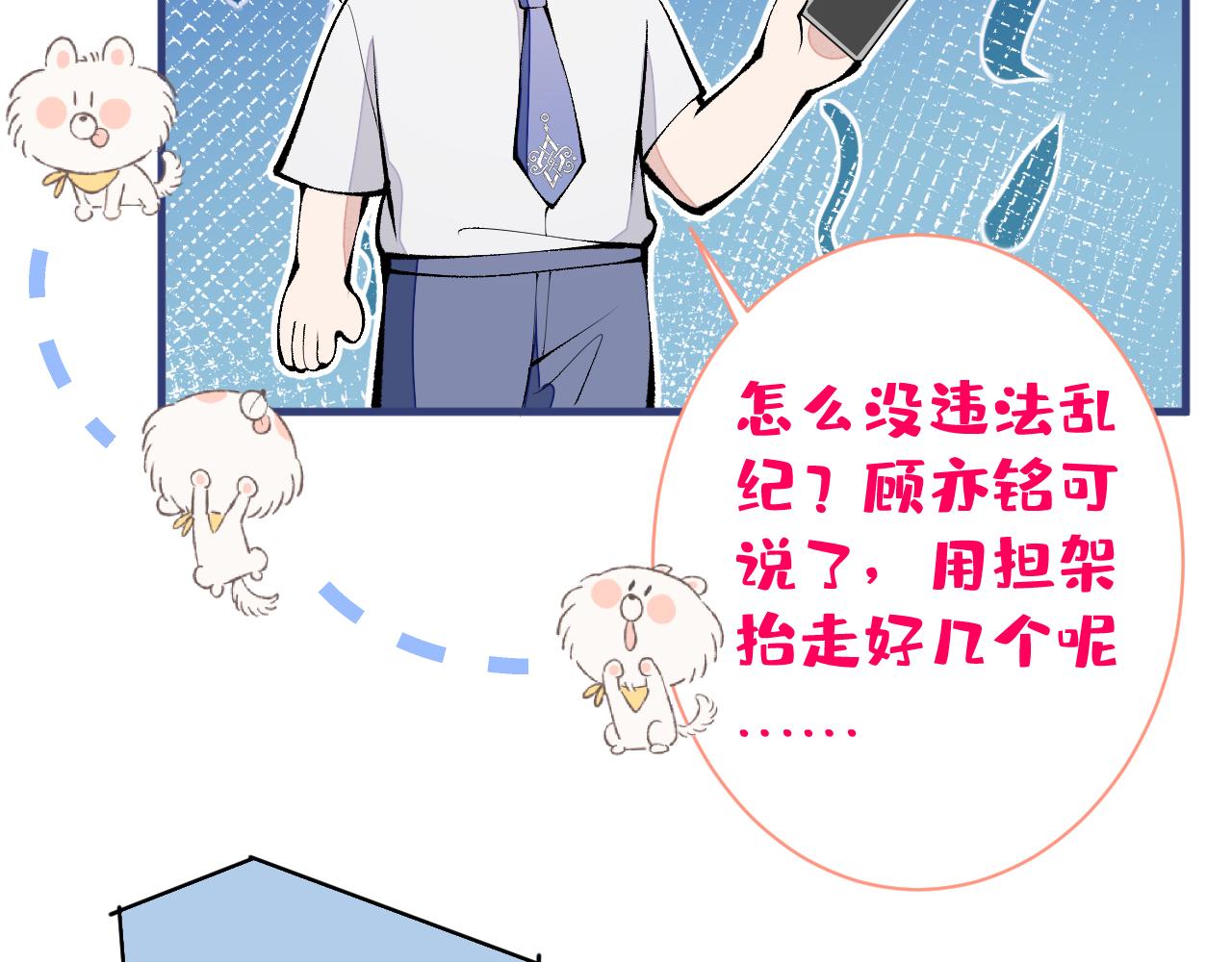第136话 婚外恋实锤了！76