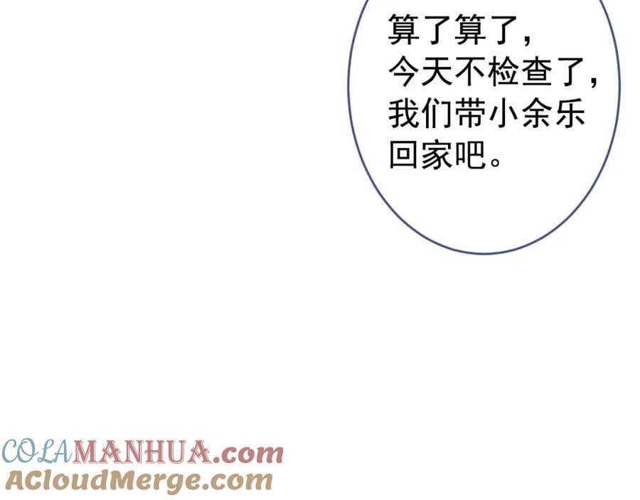 养娃篇17 顾亦铭，你要干嘛？20