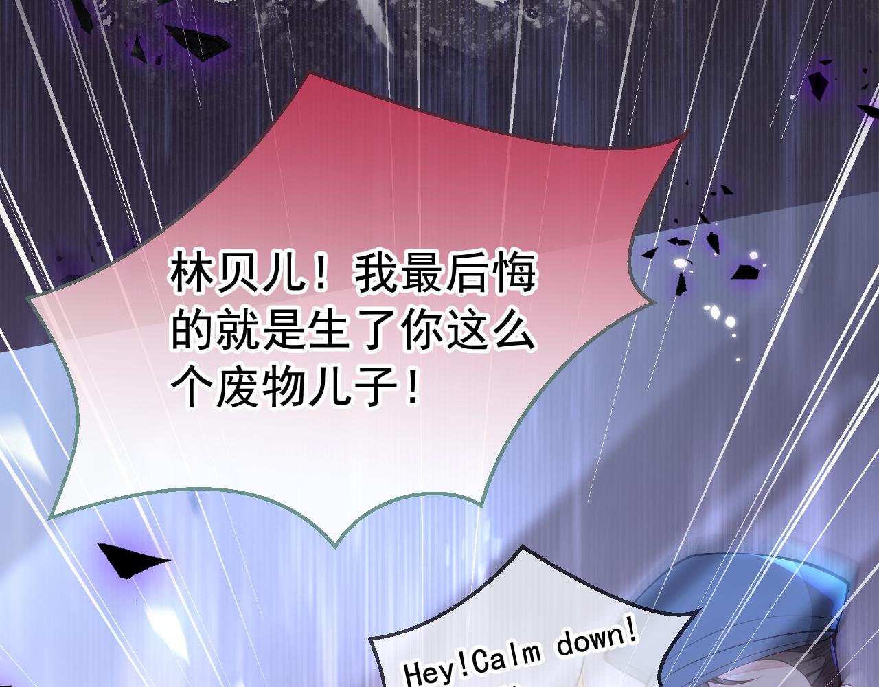 番外3-林贝儿篇27