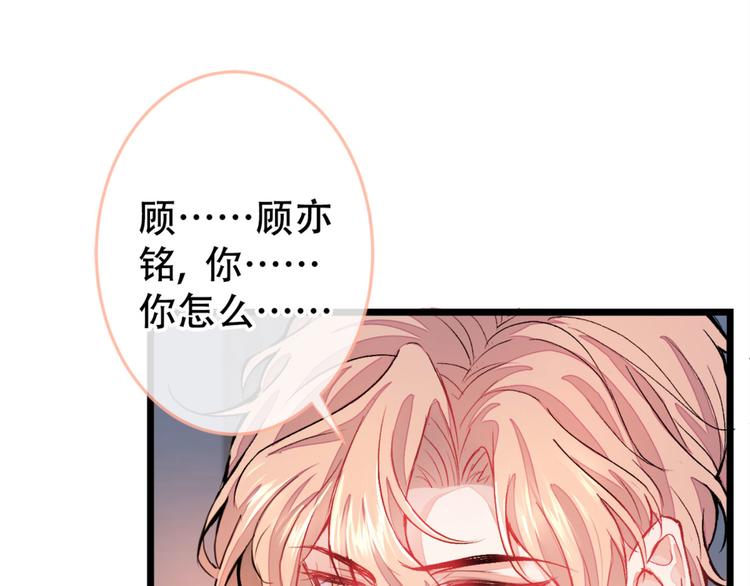 第2话 你你你……你干什么！72