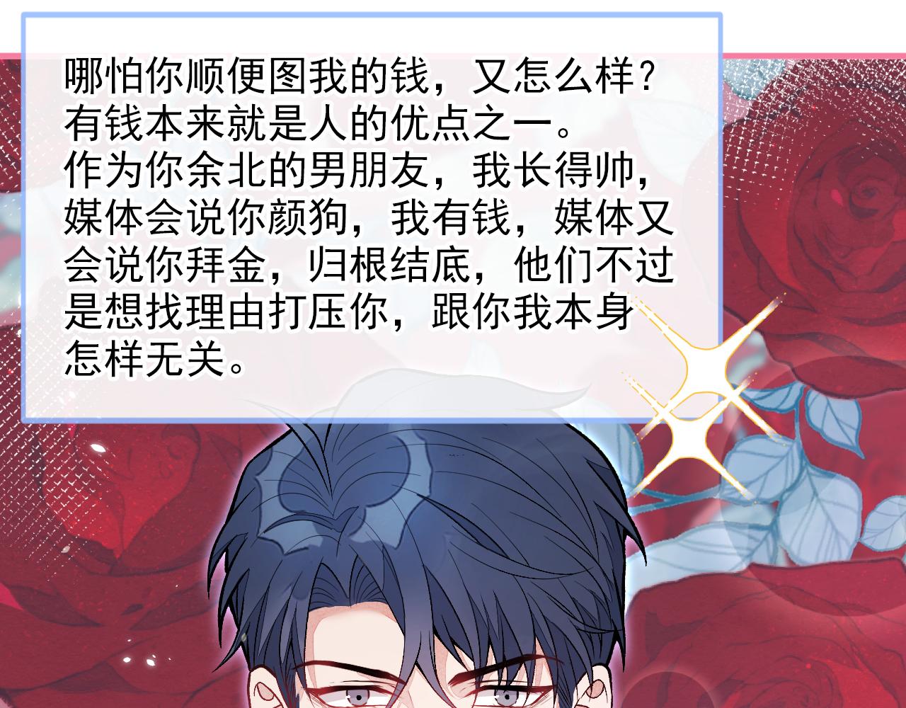 第115话 顾亦铭为爱黑化97