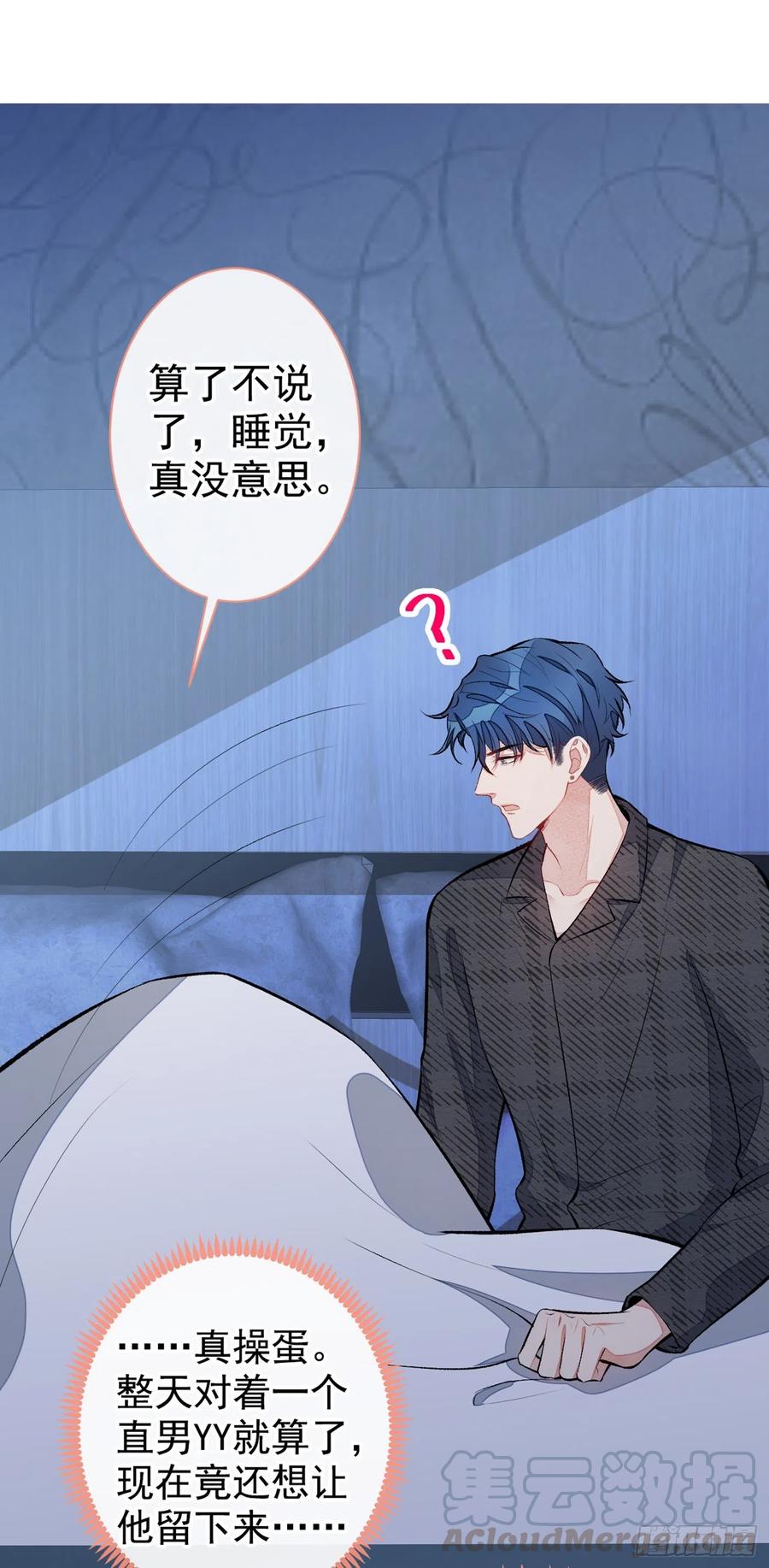 第52话 顾亦铭你要回美国？32