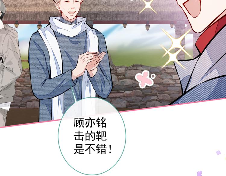 第36话 顾亦铭，你击靶好厉害65