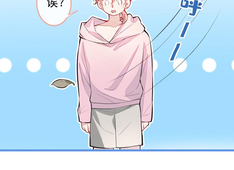 第7话 基佬的屁股摸不得！18
