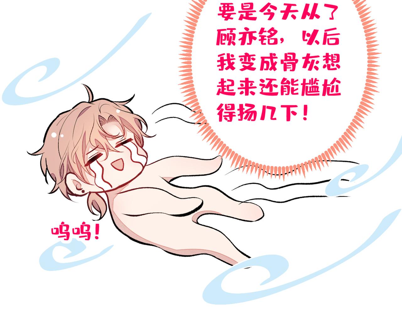 第82话 谁到公司来了？25