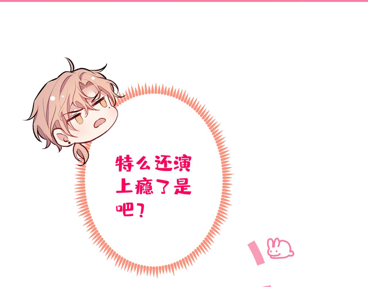 第80话 我这不是不熟练吗！38