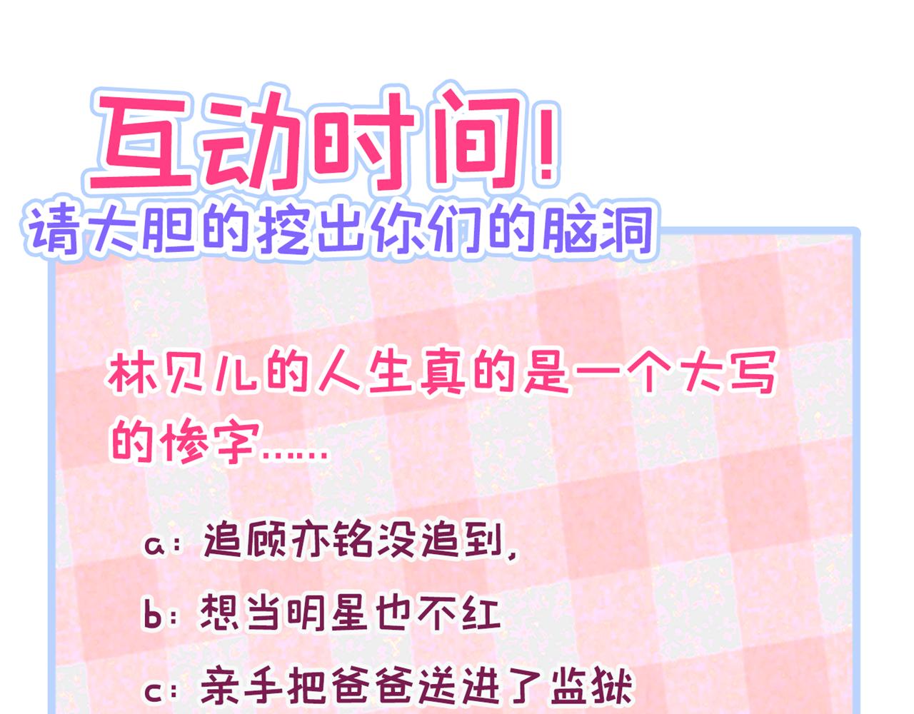 番外2-直播福利大放送！109