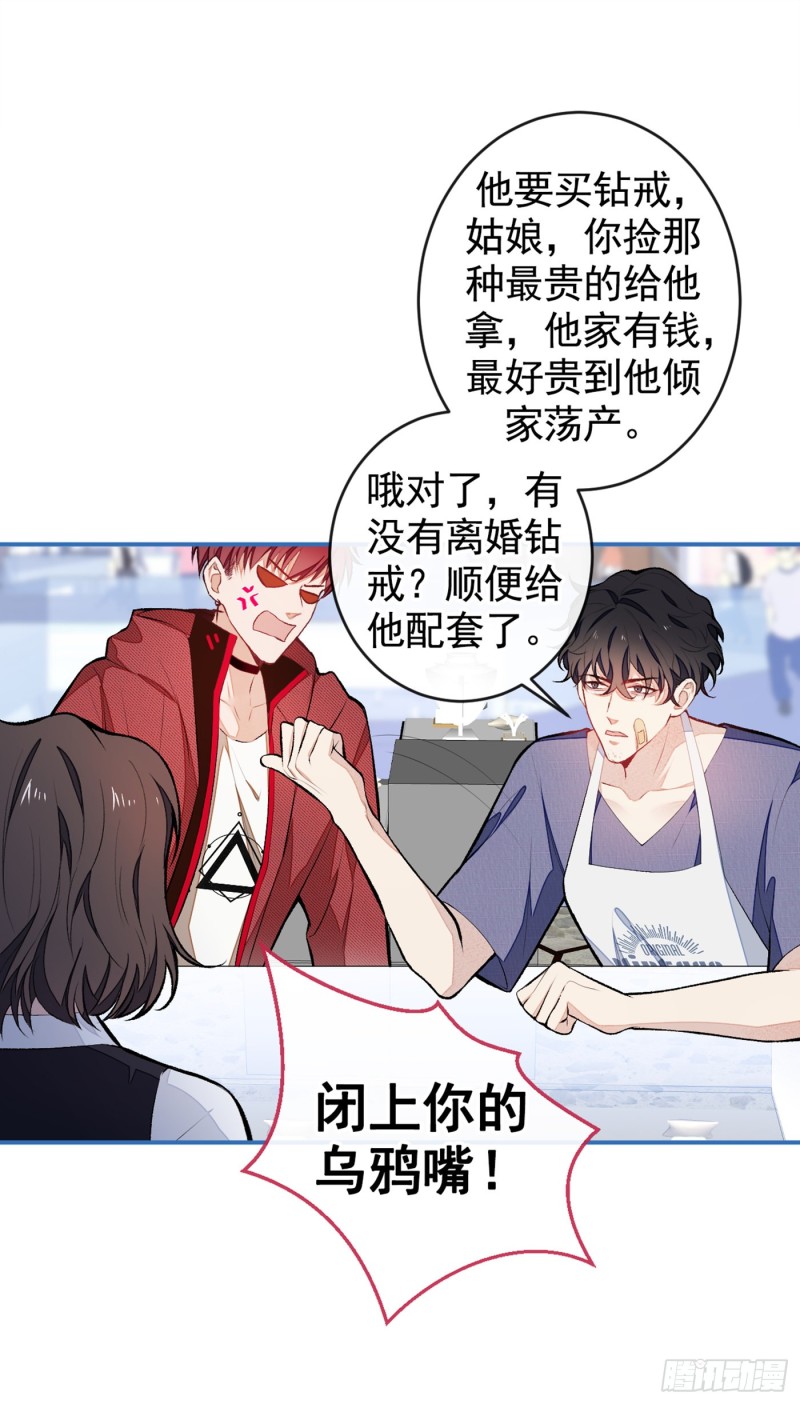 第47话 第二对半价哦~29