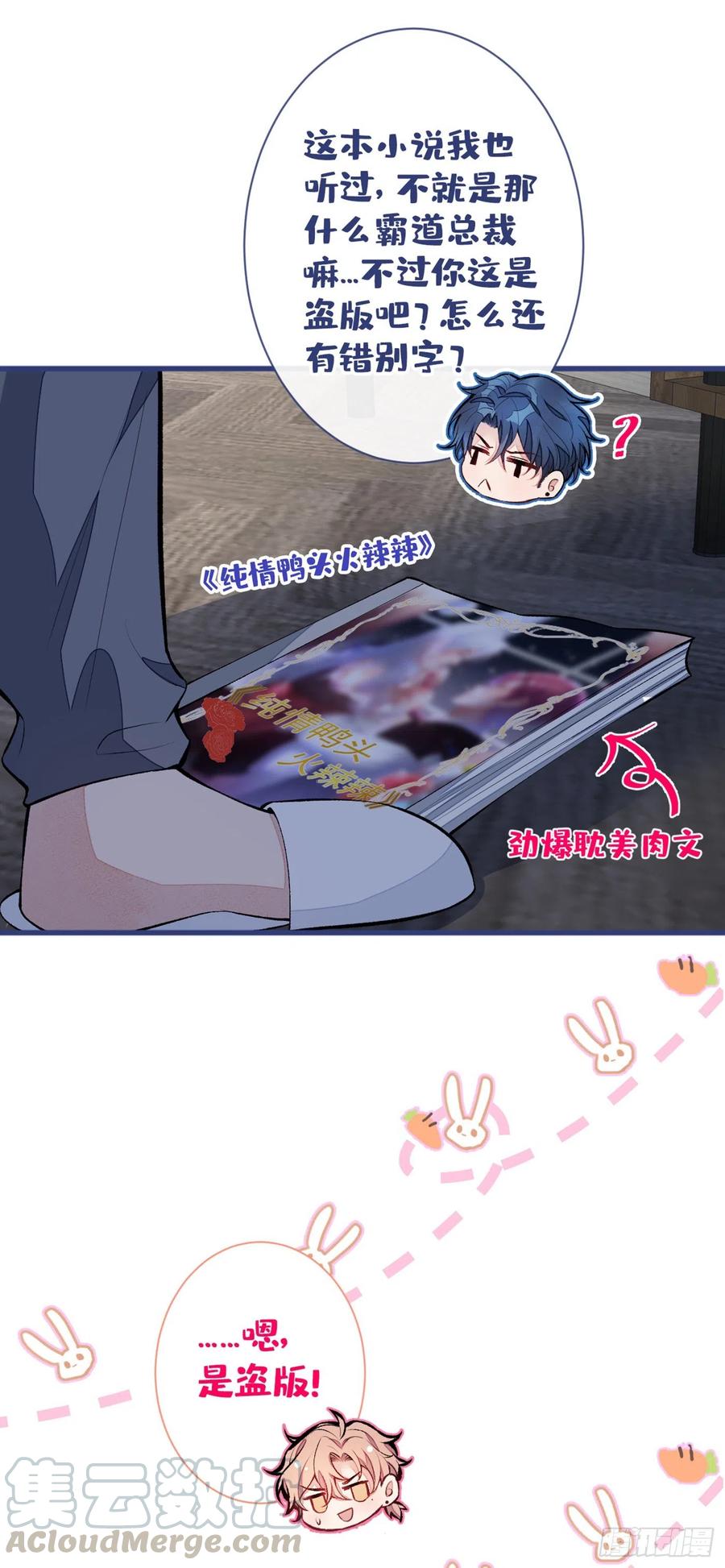 第51话 你和他们也玩过那个？28