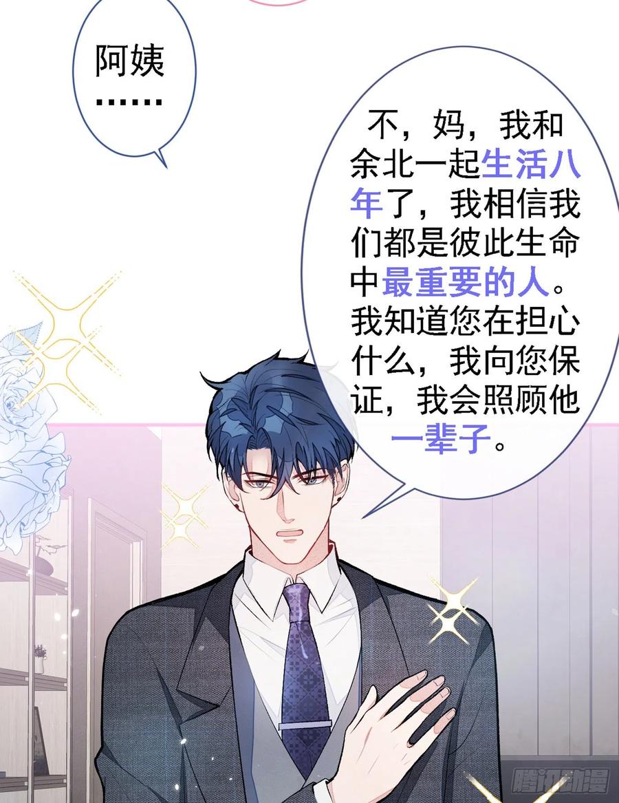 第49话 歪打正着出柜了？22