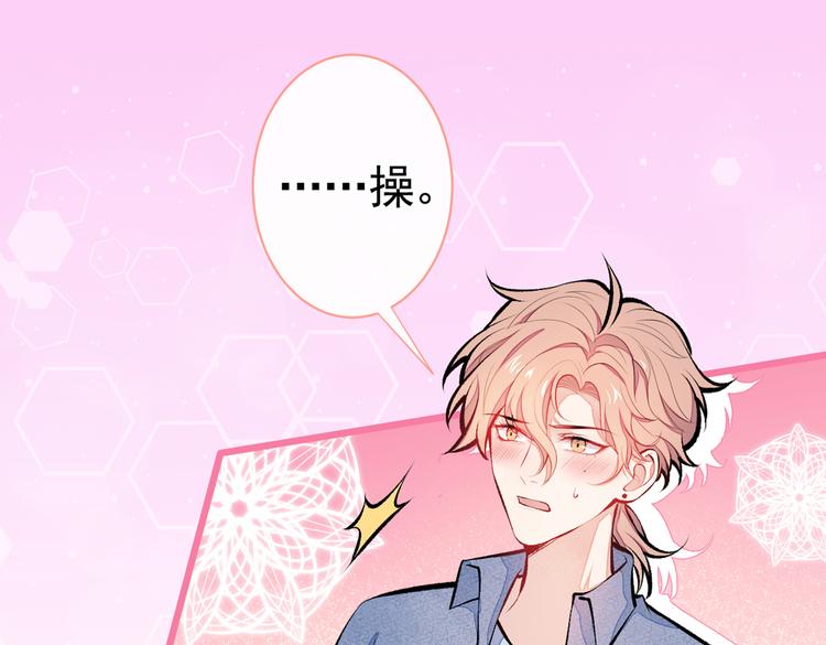 第26话 嘤——老公我错了11