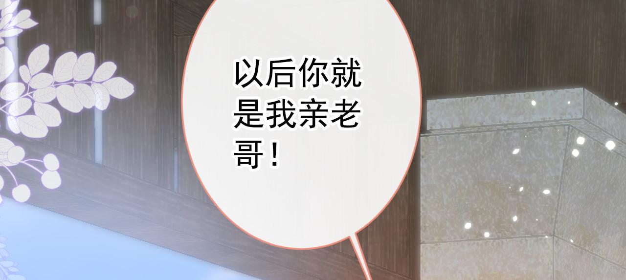 第138话 以后你就是我亲爸！38