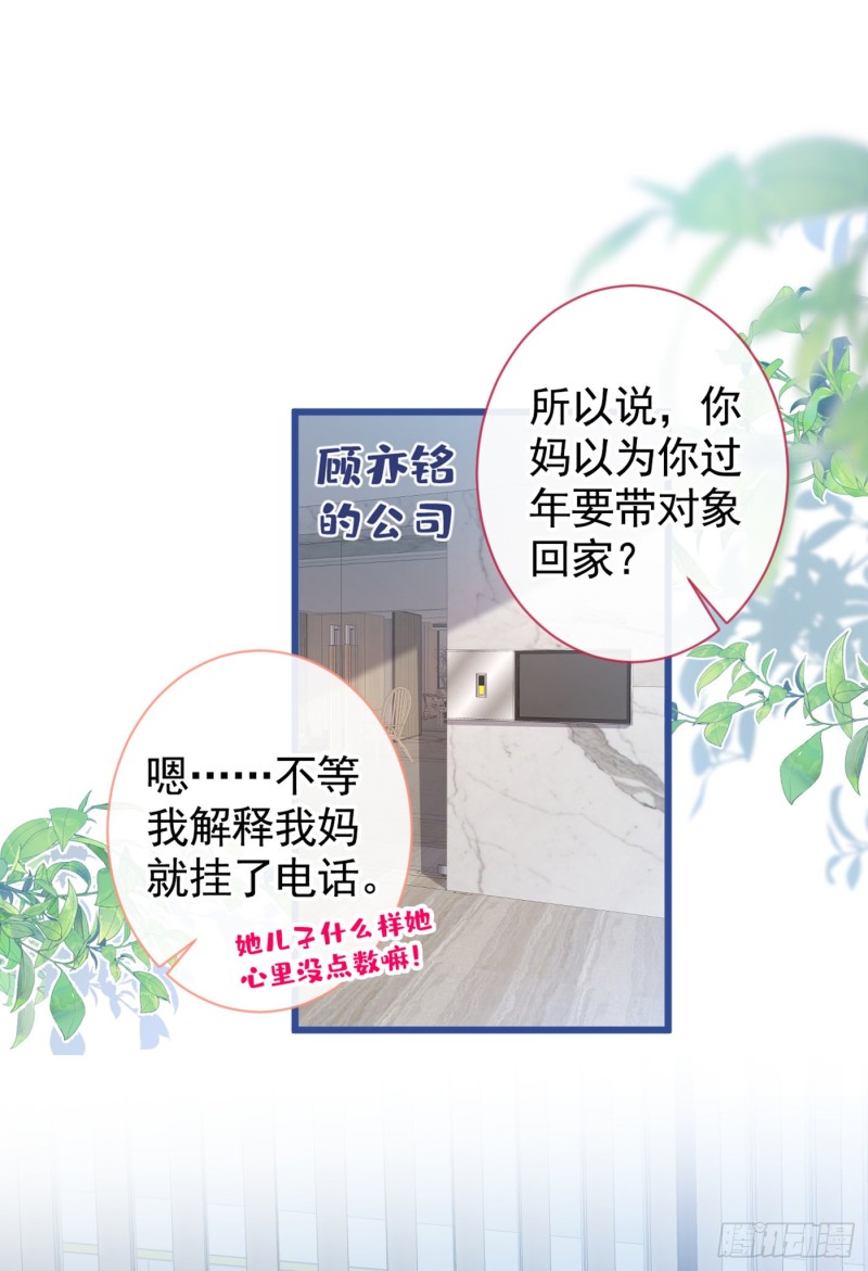 第47话 第二对半价哦~1