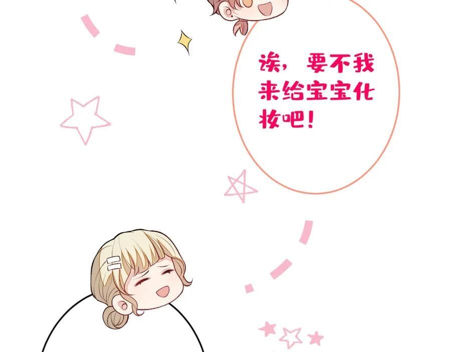 养娃篇19 这妆还挺喜庆的！45