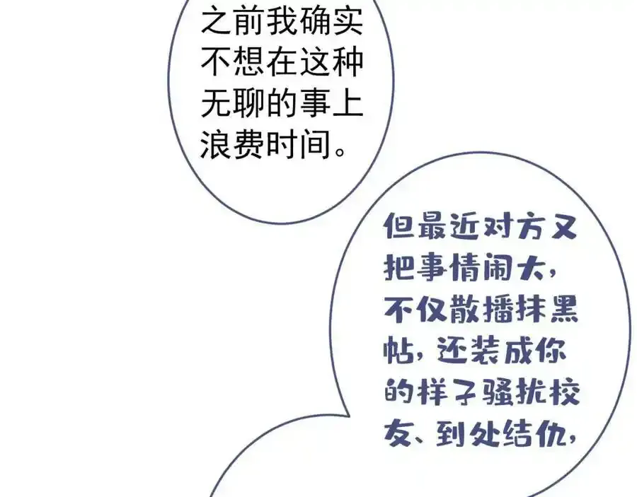 大学篇35 你想跟我动手？102