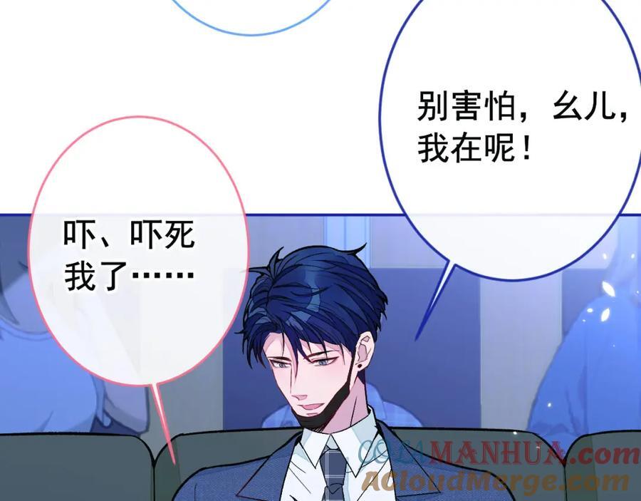养娃篇22 我早就想这么做了84