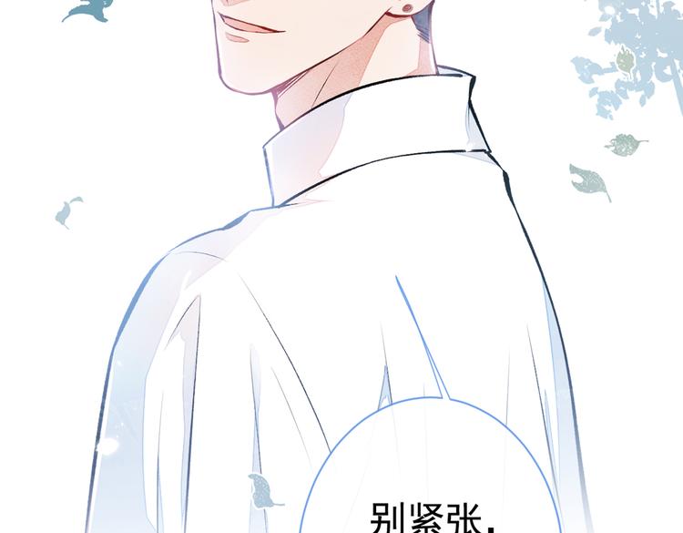 第26话 嘤——老公我错了55