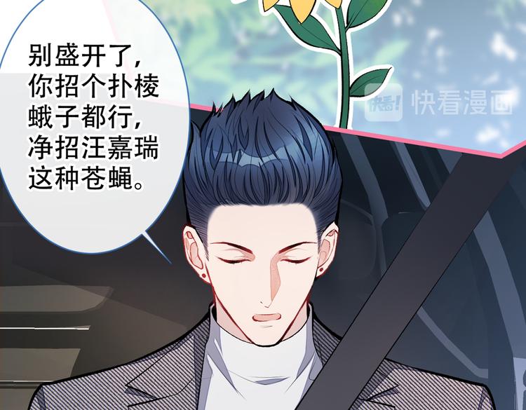 第15话 这是什么直男新姿势？74