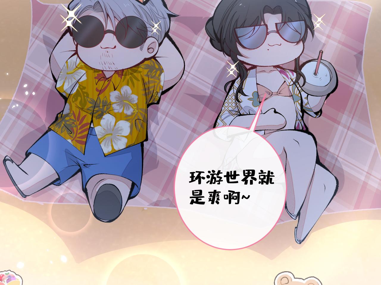 第165话 快把小号还给我！12