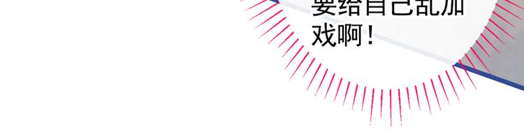 第23话 我看他就是个骚受！13