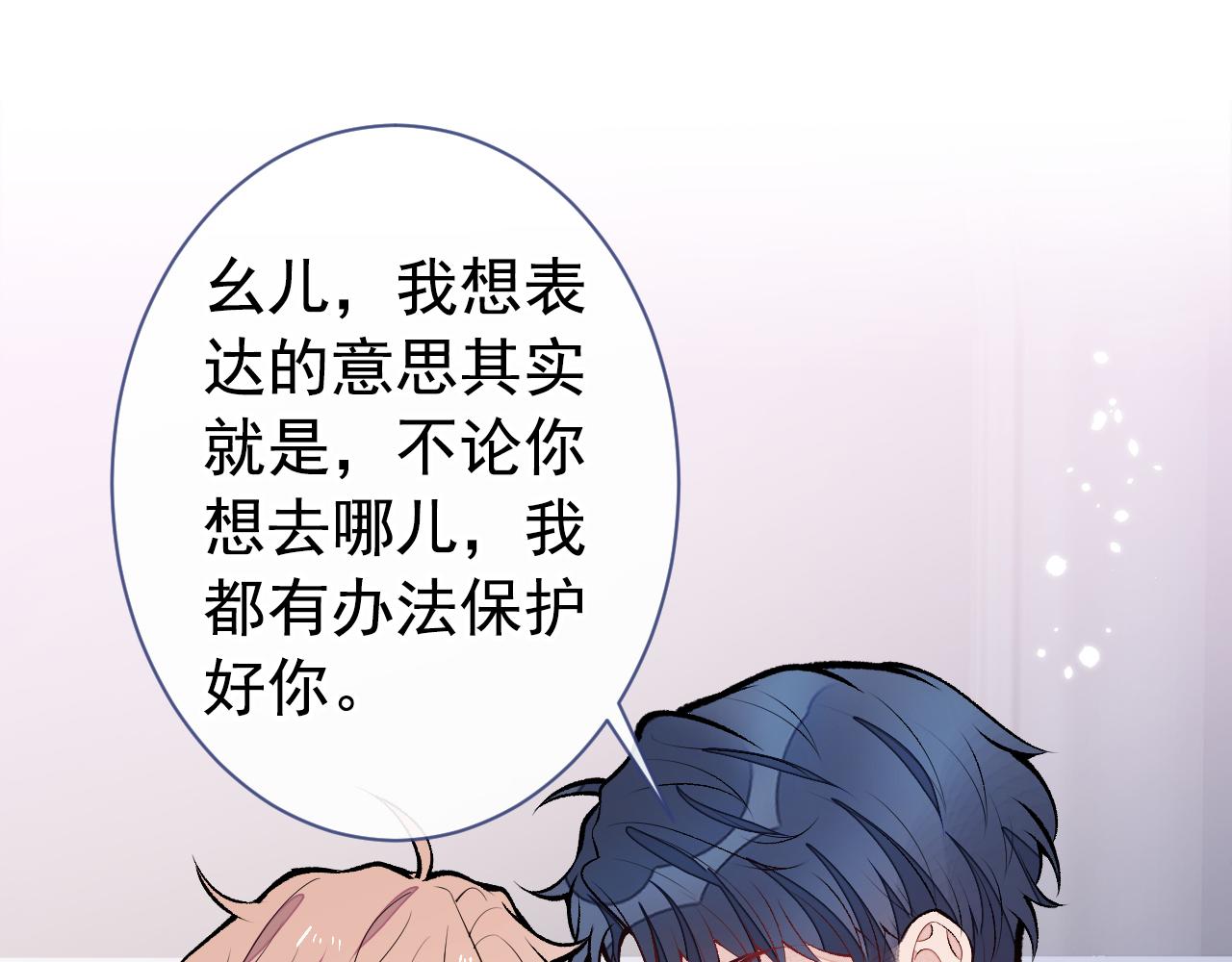 第134话 要听老板的话~26