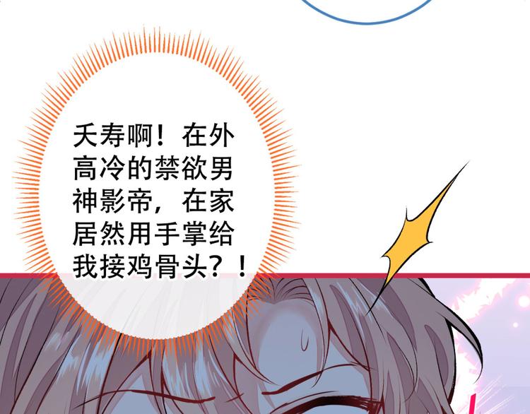 第2话 你你你……你干什么！113