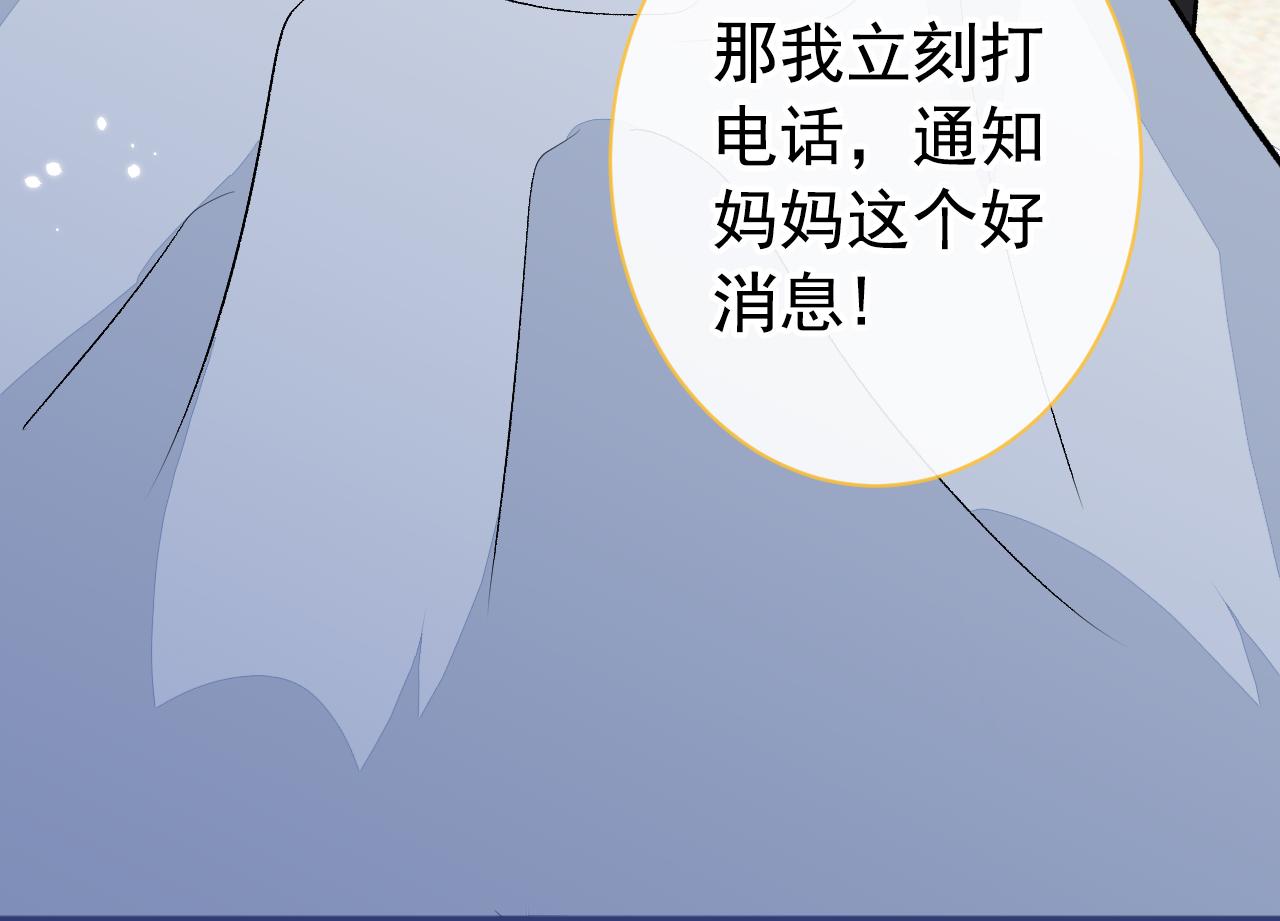 第147话 我只要你好好的8