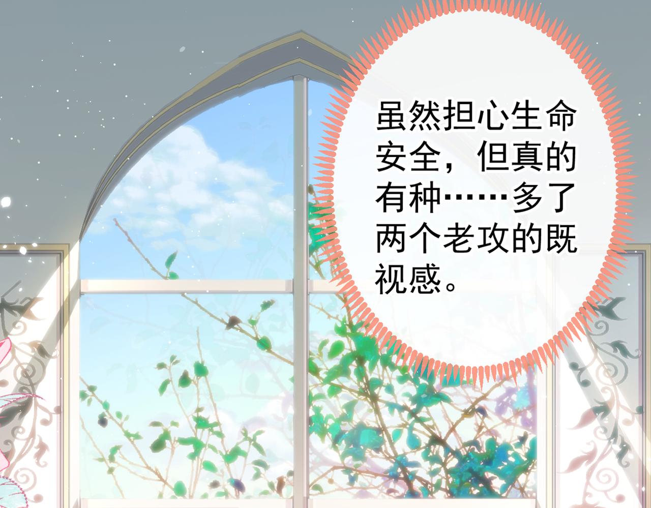 第86话 我和幺儿在一起了29