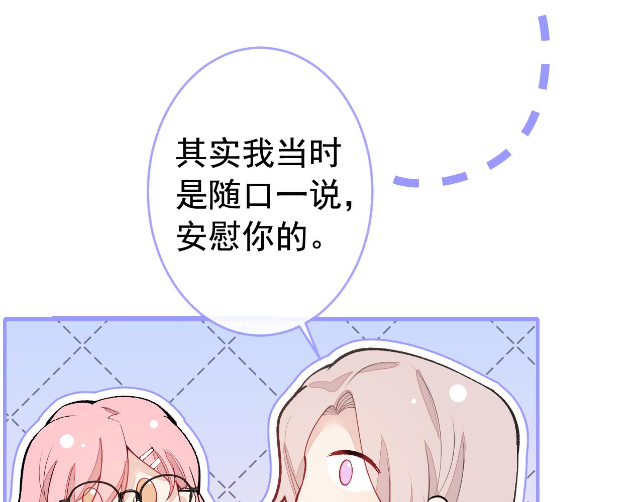 番外8-薇薇文岚篇·中91