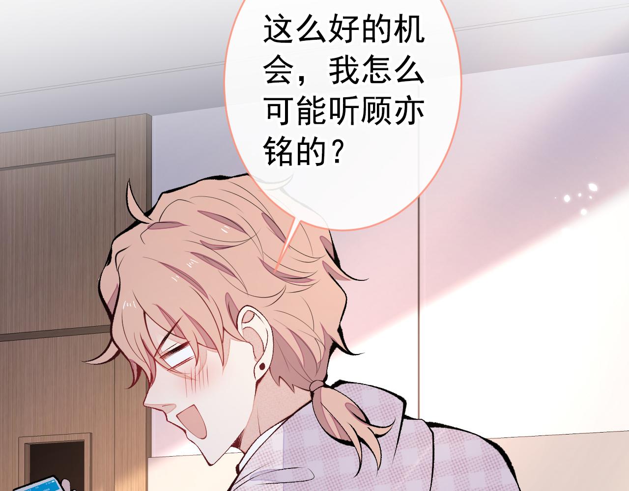 第149话 大佬就是我！81