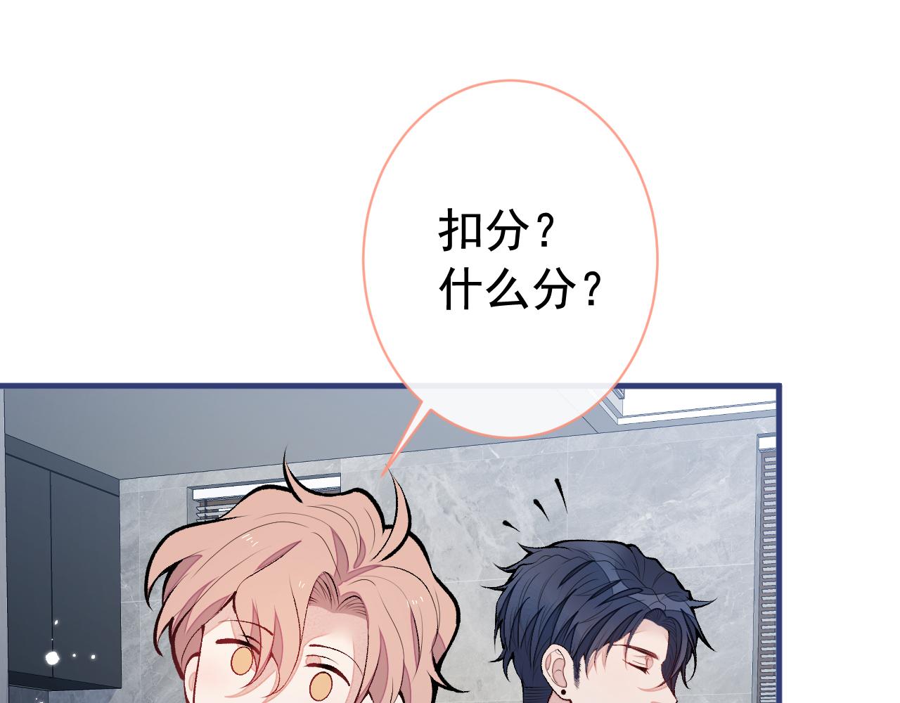第159话 说脏话，扣两分13