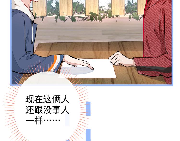 第44话 101宿舍全员100