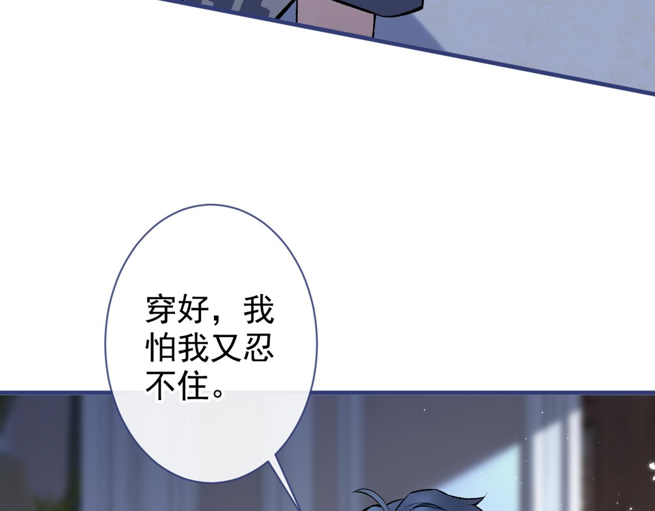第80话 我这不是不熟练吗！116