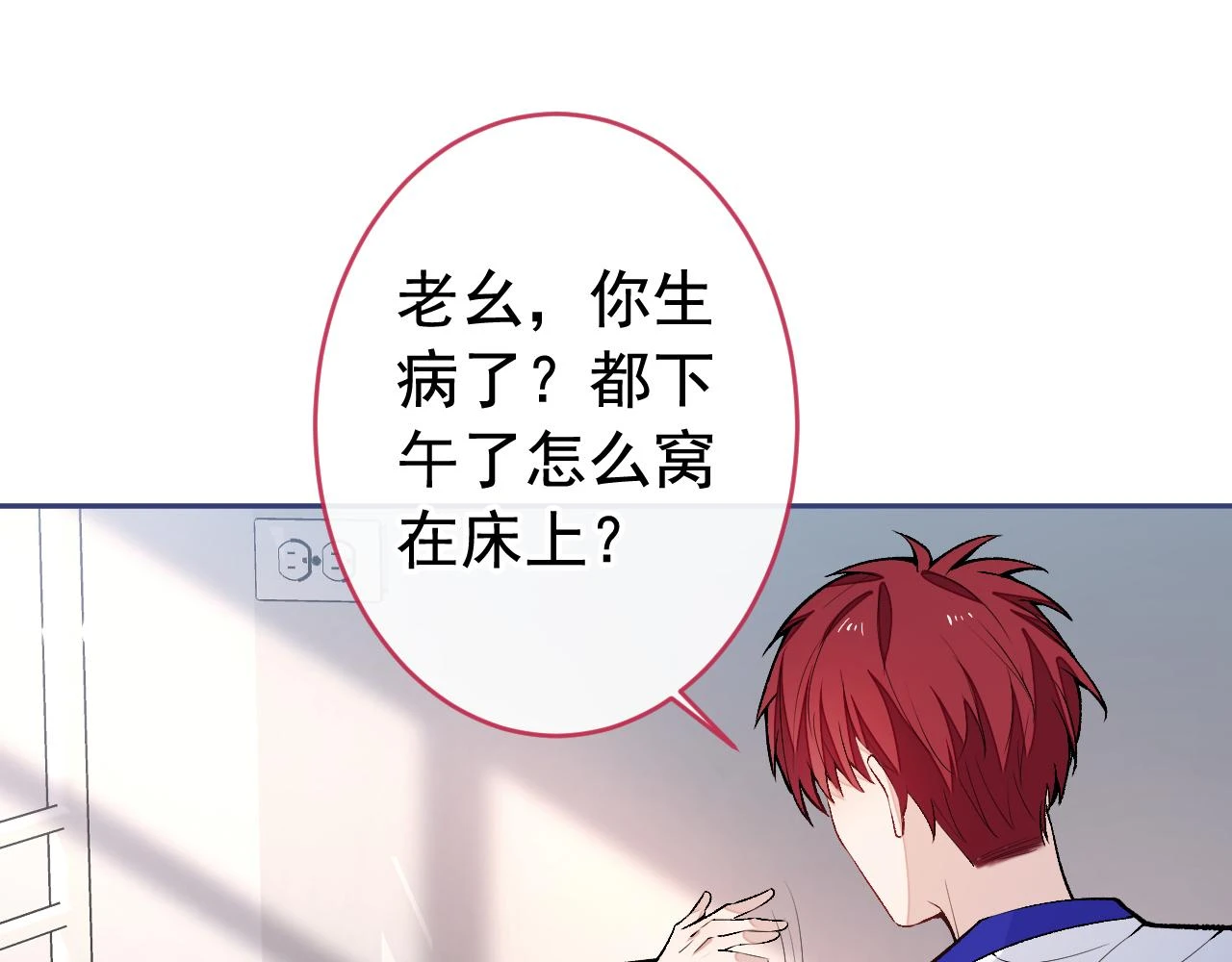 大学篇07 幺儿躲着我们66