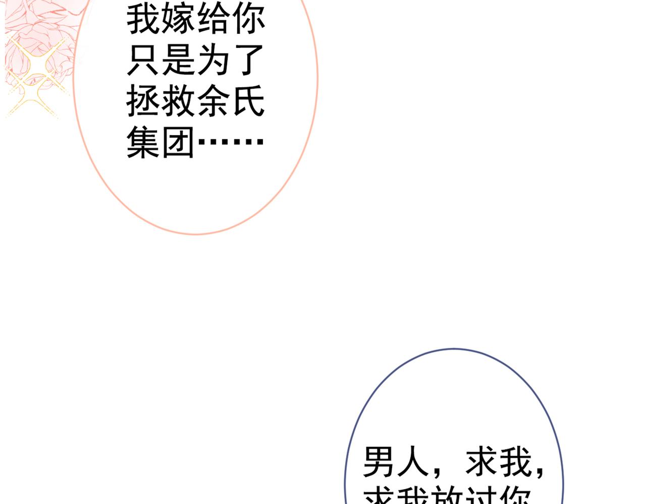 第80话 我这不是不熟练吗！35